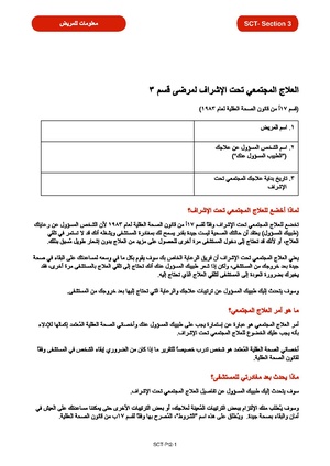 Arabic - SCT Sec 3.pdf