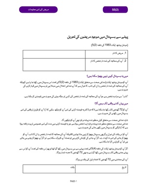 Farsi - Sec 5(2).pdf