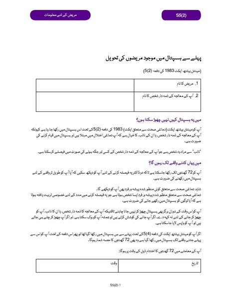 File:Farsi - Sec 5(2).pdf